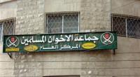 الأردن: إغلاق مقر الإخوان في عمّان و تشميع بابه