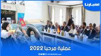 المغرب وإسبانيا يُحضّران لعملية "مرحبا 2022"
