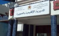 المديرية الإقليمية للتعليم بالصويرة تُوضح بخصوص مقال نشرته "أخبارنا"