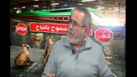 جنرال جزائري: "الربيع العربي لم يبدأ في تونس بل بدأ في الصحراء المغربية"