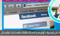 الجنس مقابل الدرجات.. فضيحة أستاذ ابتز طالباته على العربية