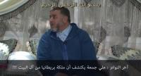 الشيخ النهاري: آخر النوادر علي جمعة يكتشف أن ملكة بريطانيا من آل البيت !!!