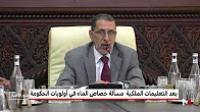 بعد التعليمات الملكية .. مسألة خصاص المياه في أولويات الحكومة