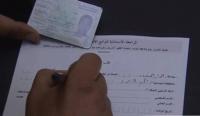 مرشحون يحتجون بكلميم بعد تسجيل "الأموات" في اللوائح الانتخابية