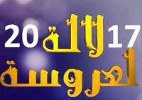 هؤلاء هم النجوم الذين غنوا في حفل زفاف الكوبل الفائز في برنامج لالة لعروسة