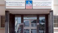 وزارة العدل تأمر بفتح تحقيق في ما نشر حول ملف السطو على العقارات 