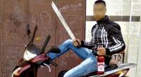 فيلم حول " التشرميل " يقود إلى اعتقال 3 تلاميذ و شاب ضرير