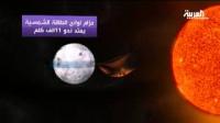 شركة يابانية تخطط لتحويل القمر إلى حقل لإنتاج الطاقة