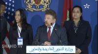 انطلاق الدورة 3 لمؤتمر تطوير الأعمال بين المغرب و الولايات المتحدة الأمريكية