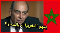 بالفيديو...زلة لسان "أحمد بدير" بمهرجان مير اللفت تجر عليه غضبا كبيرا بسبب اتهامه للمغربيات بالشعوذة