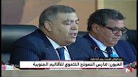 العيون .. وفد وزاري يتفقد عددا من المشاريع الجهوية