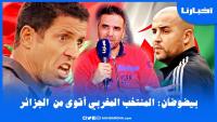 بيضوضان: حظوظ المغرب أقوى من الجزائر ولكن...