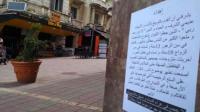 فتح تحقيق في قضية "منشورات طنجة" المثيرة للجدل وتحديد هوية الفاعل قد يتم قريبا