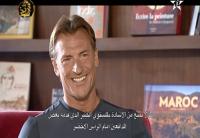 حوار مميز مع الناخب الوطني هيرفي رونار