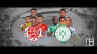 التشكيل المحتمل للرجاء و الوداد في الديربي 118
