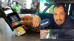ما رأي المغاربة في إلزام "مول الحانوت" بقبول الدفع بالبطاقة البنكية؟
