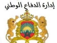 توظيف متصرفين بإدارة الدفاع الوطني
