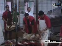 الشروط الصحية لذبح أضحية العيد‏