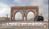 قضية الصحراء : تقرير غوتيريس يضع النقط على الحروف