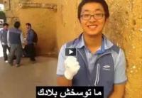 كوريون يجمعون أزبال المغاربة بالجديدة ويقولون : ''متوسخوش بلادكم ''