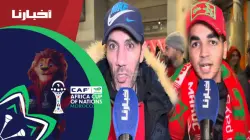 رغم الانتصار.. جماهير مغربية تنتقد أداء المنتخب أمام جزر القمر في افتتاح الكان