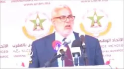 بنكيران بجبهة صحيحة في خطبته : معدل أجر الموظف في المغرب 7500 درهم !!!
