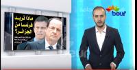 الاعلام الجزائري يهاجم فرنسا بسبب استقبالها رئيس حكومة "القبائل"
