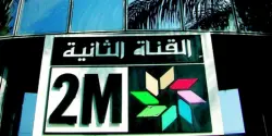 القناة الثانية تكشف عن برمجتها الخاصة لمواكبة كأس أمم إفريقيا المغرب 2025