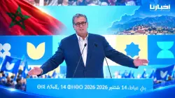 أخنوش من أزيلال: "اللي فجهدنا درناه وباقي عندنا الجهد".. وبثقة المواطنين سنفوز بانتخابات 23 شتنبر