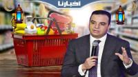 بايتاس: الحكومة تدخلت بعقلانية لمواجهة التضخم وارتفاع الأسعار