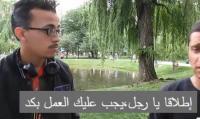 مغربي و الحلم الأمريكي