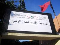 الإتحاد العام للشغالين يثور في وجه مندوب التعاون الوطني بتمارة و يصف تصرفاته بالتعسفية