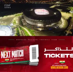 انطلاق بيع تذاكر مباراة المغرب والنيجر غداً..الأسعار تتراوح بين 100 درهم و2 مليون