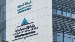 مشروع قانون المالية.. وزارة الاقتصاد والمالية تصدر ميزانية المواطن لسنة 2026