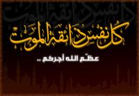 مصاب جلل :ابن رئيس المجلس الجهوي للسياحة بأكادير في ذمة الله