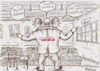 بشرى لمدرسي العالم القروي...وزارة بلمختار تقدم العدة البيداغوجية الخاصة بالأقسام المشتركة