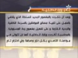 الداخلية تفتح تحقيق حول ما نشرته جريدة المساء 