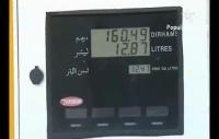 أزمة الوقود بوجدة