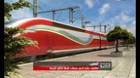 البنك الإسلامي للتنمية يساهم في تمويل انشاء محطات TGV