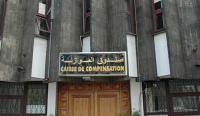 تنصيب السيدة سليمة بناني المديرة الجديدة لصندوق المقاصة