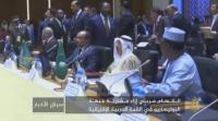ما الذي فجر موضوع الصحراء بالقمة العربية الأفريقية؟