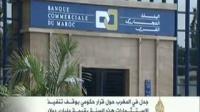 جدل تخفيض ميزانية الاستثمار على الجزيرة