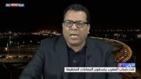 تقرير: ثلث شباب المغرب يصدقون الجماعات المتطرفة