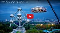 10 مطاعم غريبة لن تصدّق أنها موجودة حقاً..!!