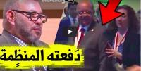 شاهد كيف تم دفع وزير الخارجية الجزائري .. و الاستقبال الحار للملك في قمة الكوكب الواحد