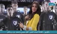 الفنانة أسماء المنور تقبل ميسي وتسخر من رونالدو
