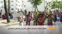 كرنفال المهرجان المدرسي بتطوان