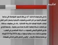 تفكيك جماعة ارهابية بالمغرب 