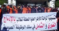 بيان للرأي العام من التنسيقية الموحدة للأطر العليا المعطلة