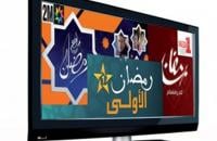 بين القناة الأولى ، ميدي 1 تيفي و القناة الثانية … ماذا سيختار المغاربة خلال رمضان ؟